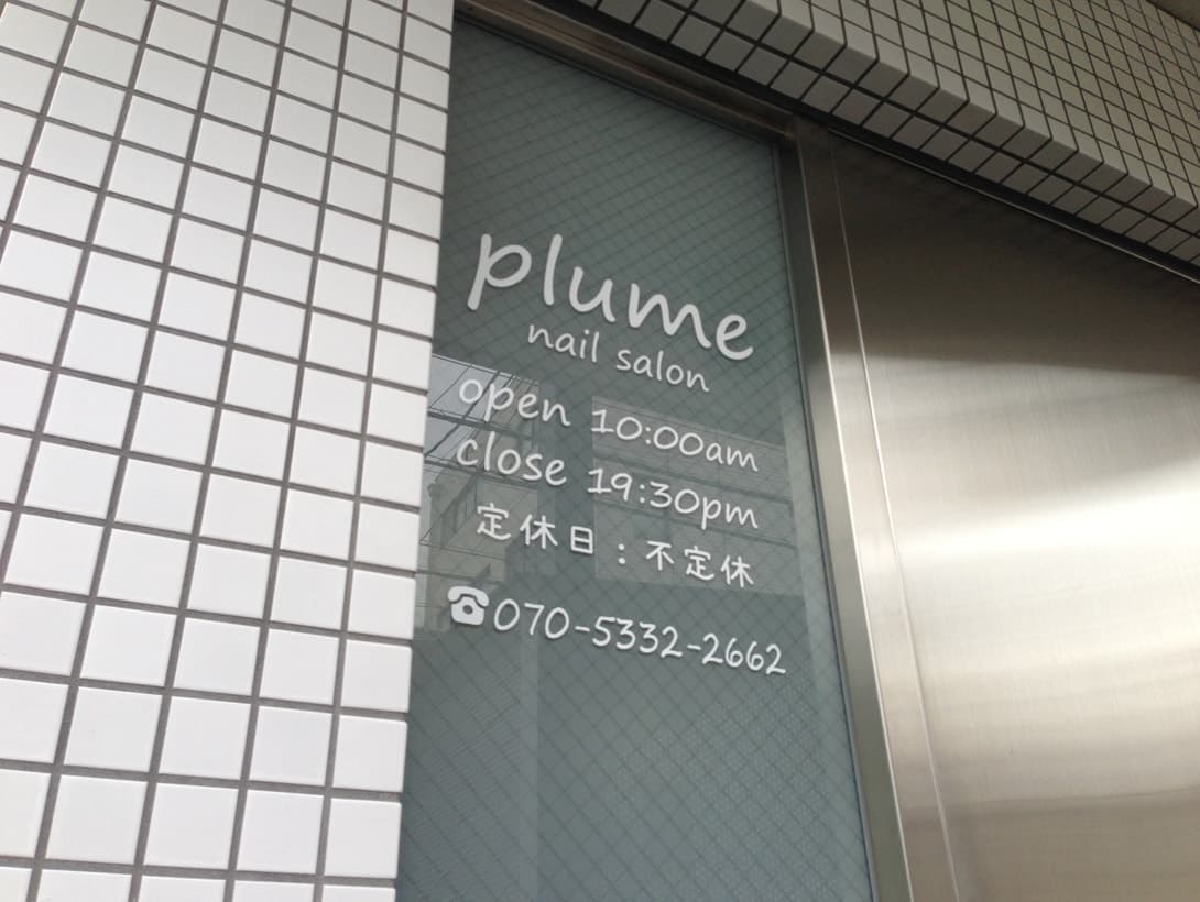 ネイルサロン