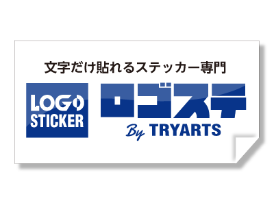 ロゴステバナー